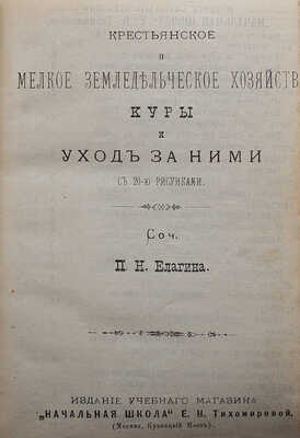 Конволют из двух книг: